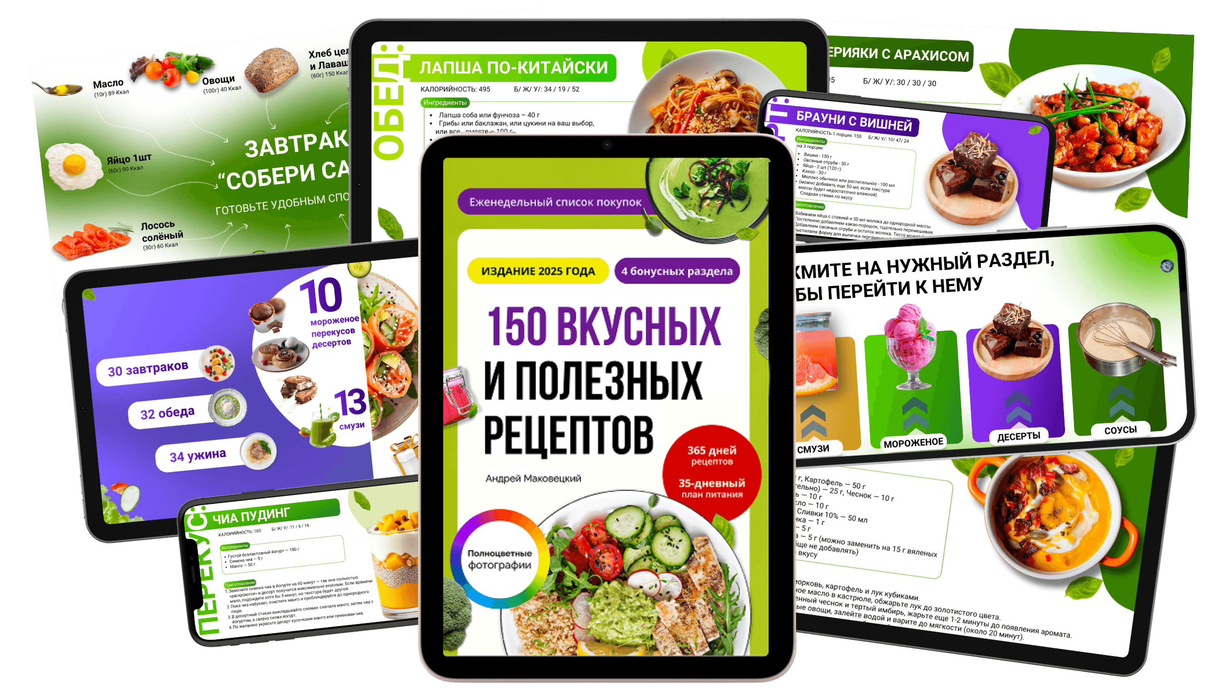 150 уникальних рецептов от диетолога