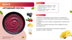 [Upsell] 200+ рецептов вкусных и полезных боулов от диетолога