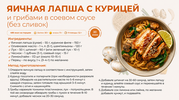 Предварительный просмотр рецепта