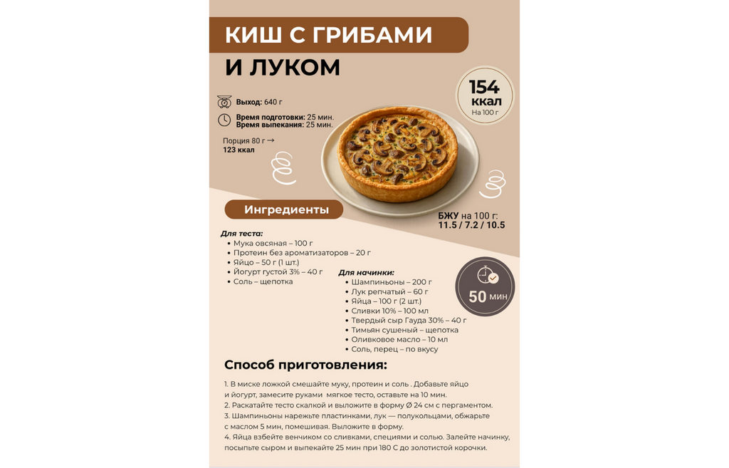 ВЫПЕЧКА И ДЕСЕРТЫ, КОТОРЫЕ МОЖНО ЕСТЬ КАЖДЫЙ ДЕНЬ