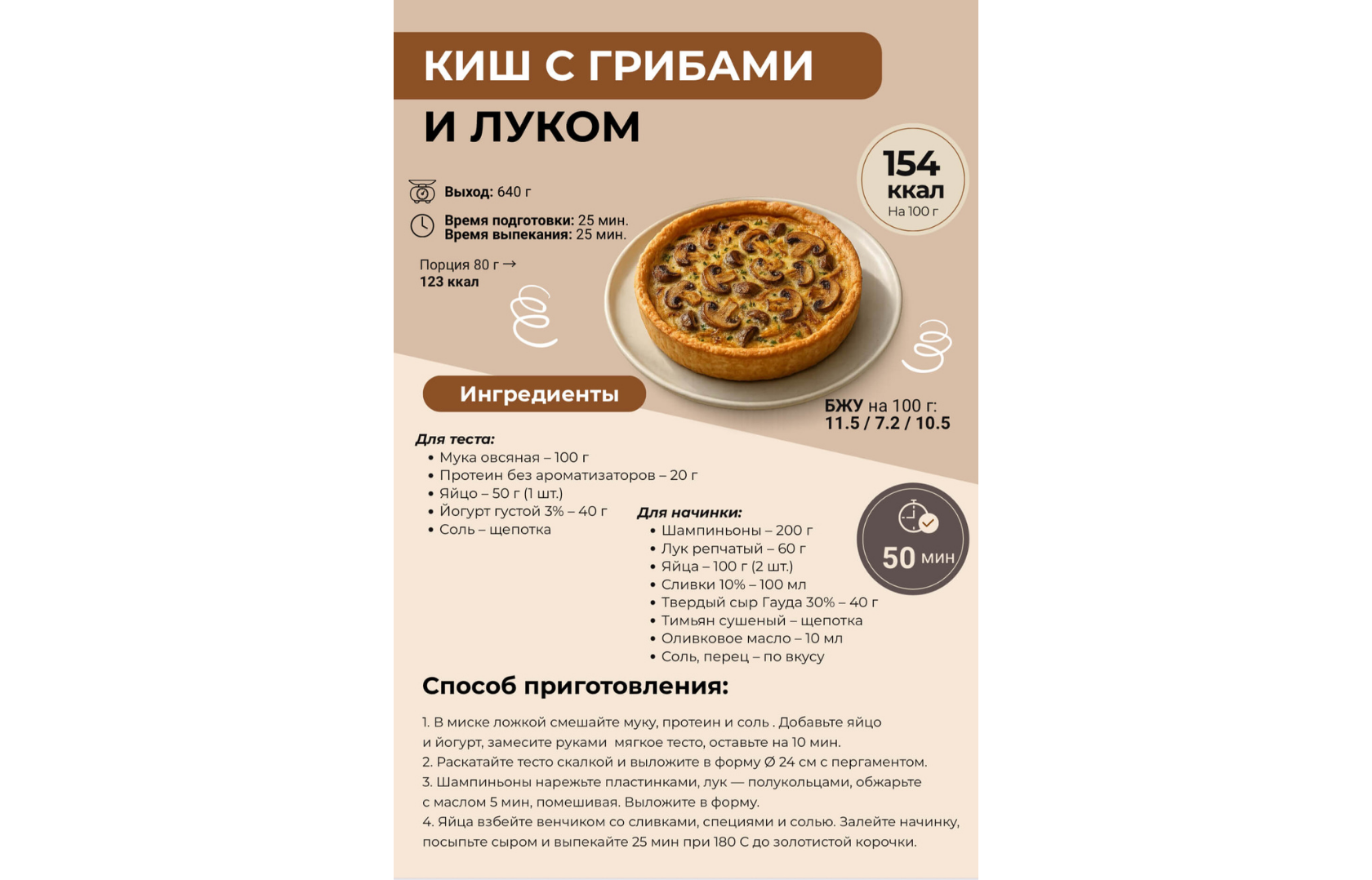 ВЫПЕЧКА И ДЕСЕРТЫ, КОТОРЫЕ МОЖНО ЕСТЬ КАЖДЫЙ ДЕНЬ