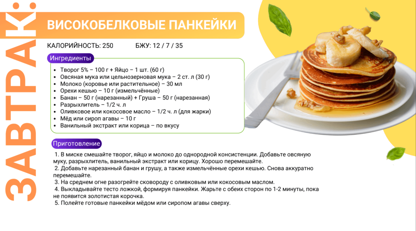 150 уникальних рецептов от диетолога